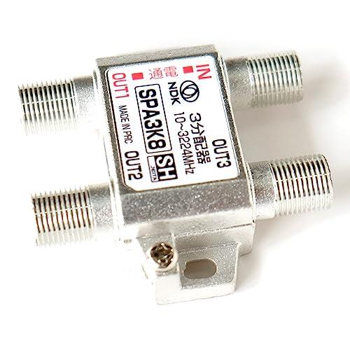 二幸電気工業 アンテナ分配器 3分配 (4K 8K BS CS CATV 地デジ) 屋内用