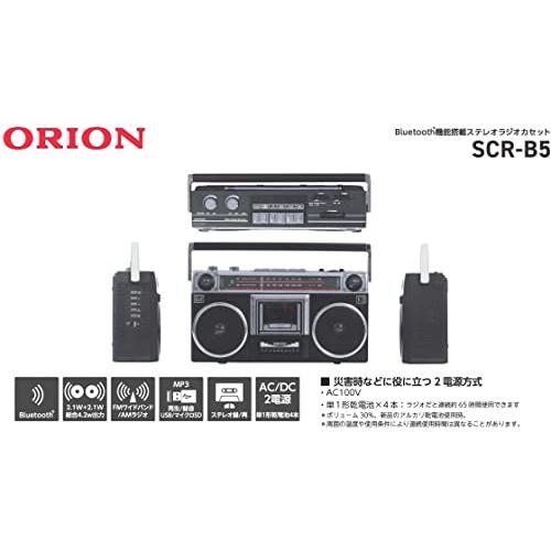 ORION Bluethooth搭載 ステレオ ラジカセ SCR-B5 ワイドFM対応 LED 