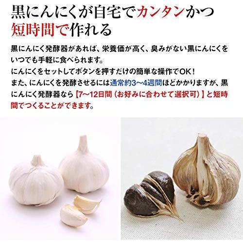 黒にんにく発酵器 黒にんにくメーカー 最大発酵容量2kg ホワイト