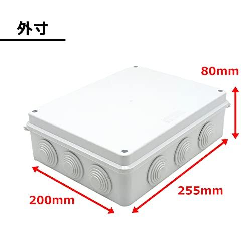 TUISKU) ジャンクションボックス 電気ボックス 255×200×80mm