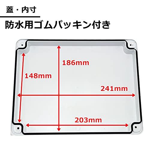 TUISKU) ジャンクションボックス 電気ボックス 255×200×80mm