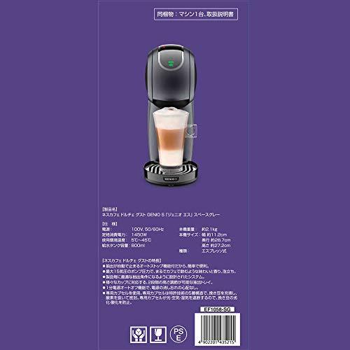 ネスカフェ - めぐぽん　ネスカフェ ドルチェ グスト ジェニオ エス　スペースグレー ネスカフェ ドルチェ グスト GENIO S Touch「ジェニオ エス