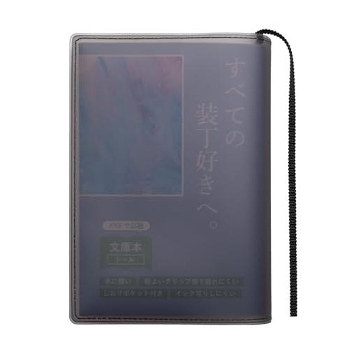 aso クリアブックカバー Fog フォグ 日本製 文庫判 ハヤカワ対応 透明