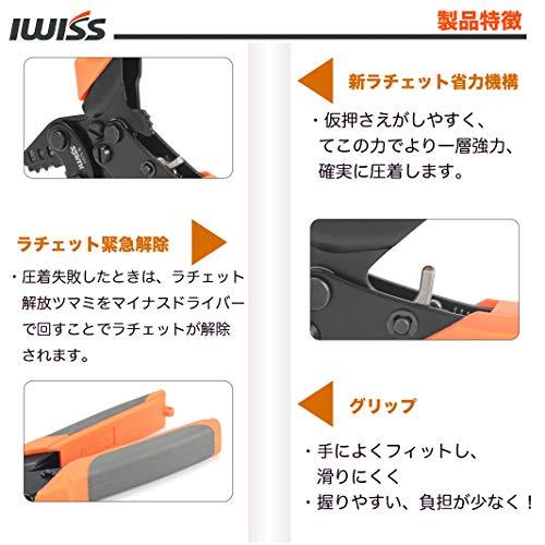 アイウィス(IWISS) 裸圧着端子 裸圧着スリーブ 圧着工具 JIS準拠品 1.25-5.5sq対応 IWS-6｜bonnenuit｜03