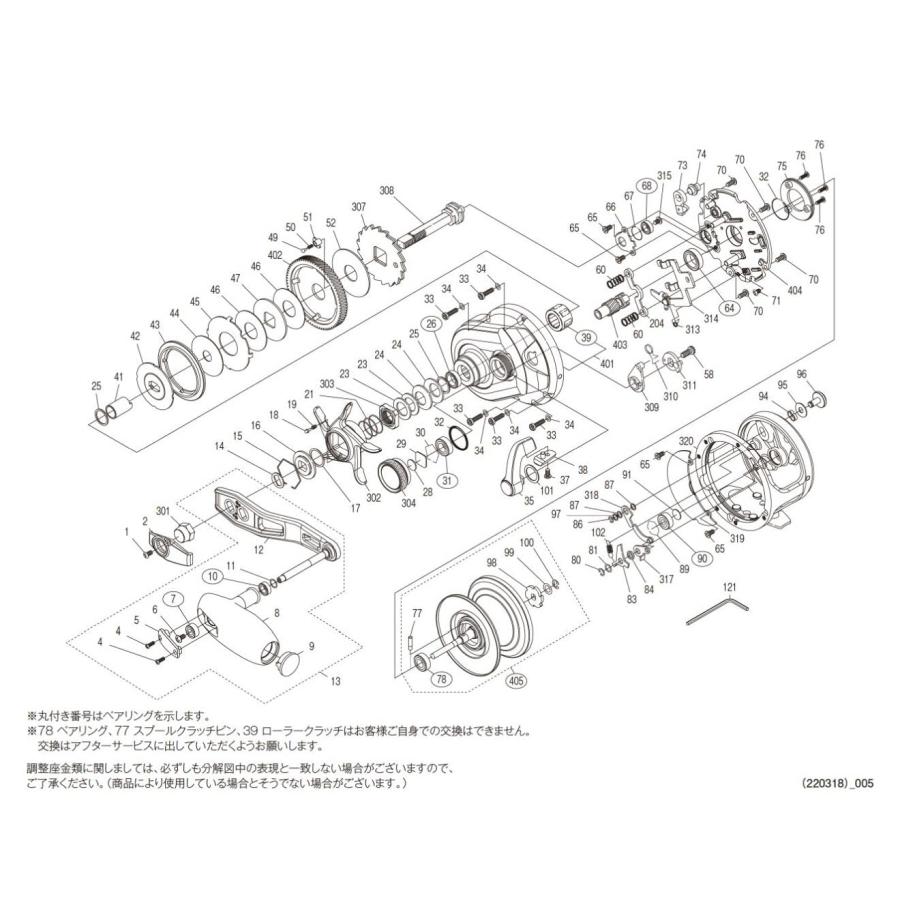 純正パーツ 21 オシアジガー 2001NR MG スプール組 (ベアリング入り