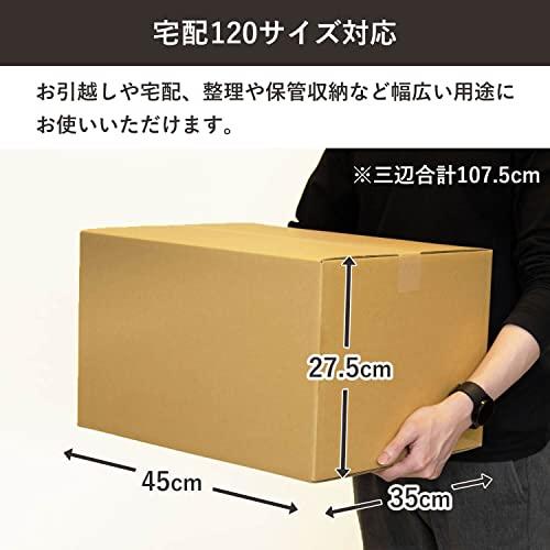 ボックスバンク ダンボール 宅配120サイズ 10枚セット（段ボール箱