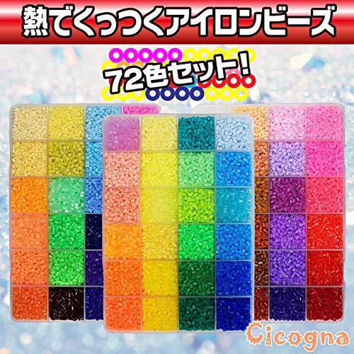 Cicogna アイロンビーズ 2.6mm 72色セット 約39000個 ミニサイズ 大