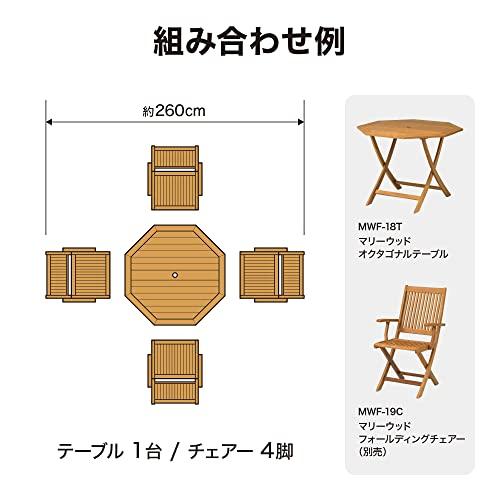 タカショー ガーデンテーブル マリーウッド オクタゴナル
