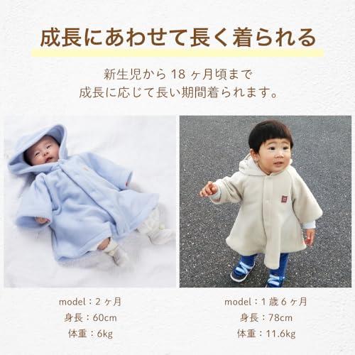 クリーム デ ココ] フリース 赤ちゃんコート ベビーコート [防寒/軽量 