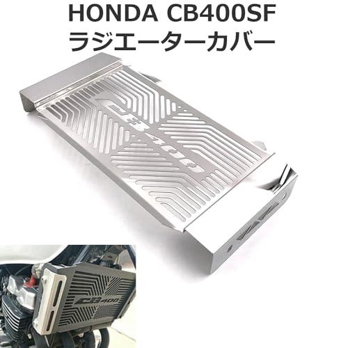 CB400SF ラジエーターカバー NC42 ラジエーターガード CB400SF ラジエーターカバー NC42 ラジエーターガード