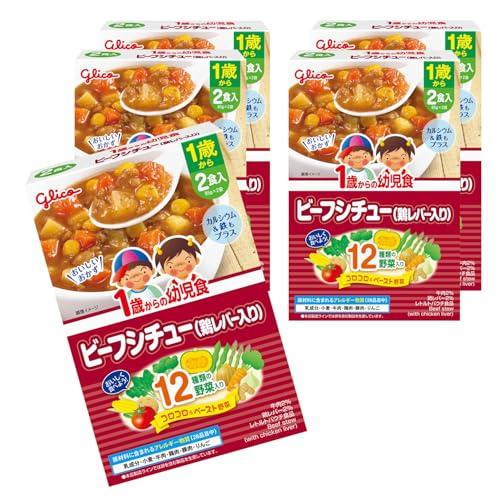 1歳からの幼児食 ビーフシチュー×5個 江崎グリコ ベビーフード 離乳食