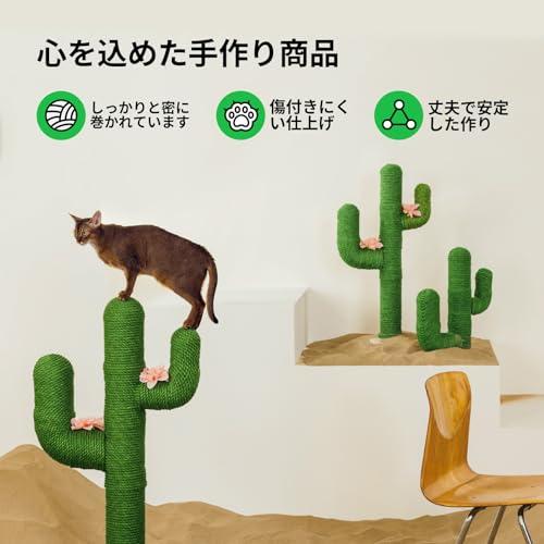 VETRESKA ベトレスカ80cm猫爪研ぎポールサボテン型猫つめとぎ VETRESKA ベトレスカ80cm猫爪研ぎポールサボテン型猫つめとぎ