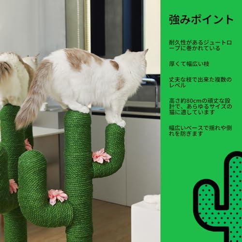 VETRESKA ベトレスカ80cm猫爪研ぎポールサボテン型猫つめとぎ VETRESKA ベトレスカ80cm猫爪研ぎポールサボテン型猫つめとぎ