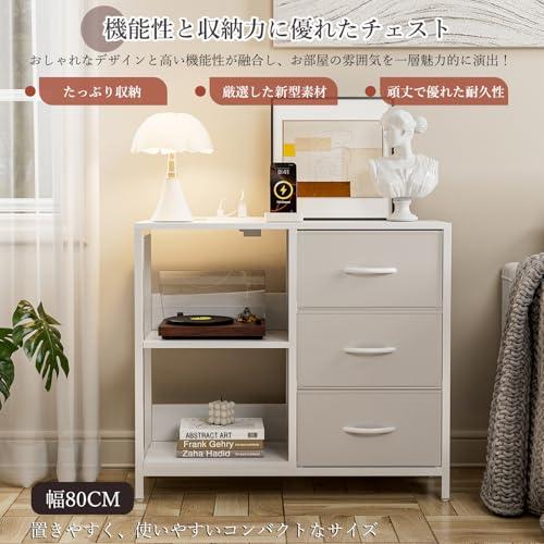 IKIFLY 収納チェストタンス 収納 USBポート付き 大容量 引き出し