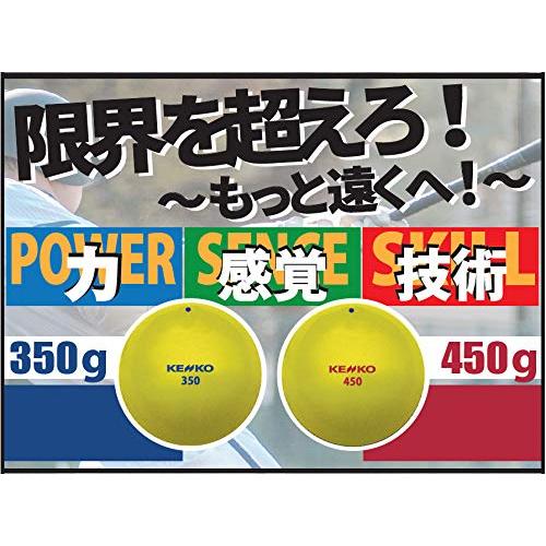 ナガセケンコー トレーニングボール ケンコーサンドボール 450 1個 KSANDB-450-1｜bonnenuit｜02