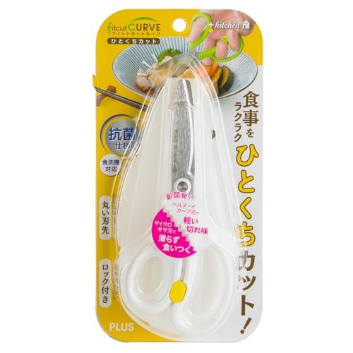 プラス フードカッター はさみ 介護食 フィットカットカーブ ひとくち