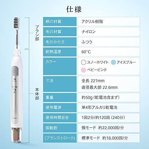 ソラデーリズム SOLADEY RHYTHM 2 (スノーホワイト) 電動歯ブラシ（ハニカムＰ）ふつう 音波振動 TiO｜bonnenuit｜03