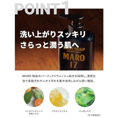 MARO17 パーフェクトボディソープ ベルガモット&レモンの香り 本体 450ml｜bonnenuit｜03