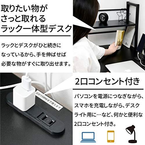 山善] デスク 選べる幅 (幅90 幅110) ラック付き (左右入れ替え可能/A4