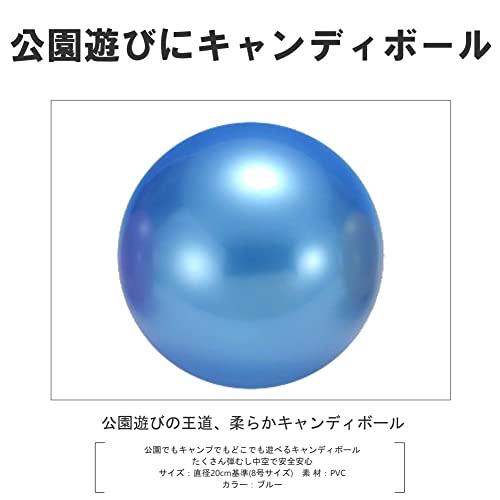 コクサイ(Kokusai)パークスポーツ キャンディーボール８号 ブルー NLS311｜bonnenuit｜02