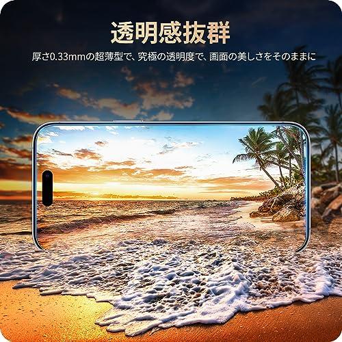 NIMASO ガラスフィルム iPhone15Pro用 強化ガラス 保護フィルム ガイド枠付き 2枚セット アイフォン15プロ対応 NSP23H｜bonnenuit｜02