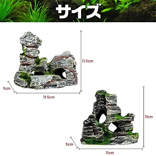 フェアリーテール］水槽オブジェ オーナメント 岩 アクアリウム 模型