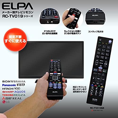 エルパ(ELPA) テレビリモコン 三菱用 (RC-TV019MI) テレビ リモコン 汎用/設定不要 ブラック｜bonnenuit｜03
