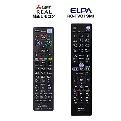 エルパ(ELPA) テレビリモコン 三菱用 (RC-TV019MI) テレビ リモコン 汎用/設定不要 ブラック｜bonnenuit｜04