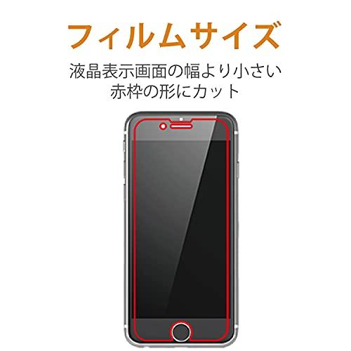 エレコム iPhone SE 第2世代 ガラスフィルム 極薄 0.15mm ブルーライトカット PM-A21SFLGSBL クリア｜bonnenuit｜02