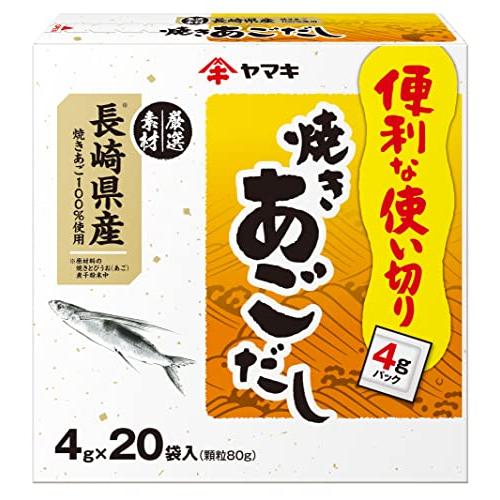 ヤマキ 長崎産焼きあごだし (4g×20P)×5個 : ボンニュイ ヤフー店