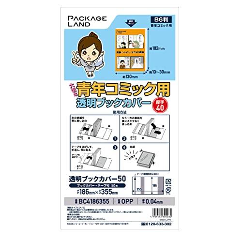 少年400枚、青年800枚【新品】透明ブックカバー Amazon | コミック番長 透明ブックカバー 新書版 少年少女コミック用