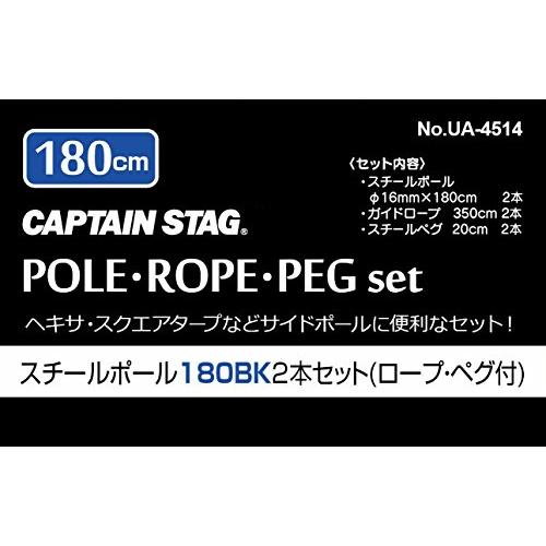 キャプテンスタッグ(CAPTAIN STAG) テント・タープ部品 スチールポール 外径16mm×長さ1800mm 2本｜bonnenuit｜03