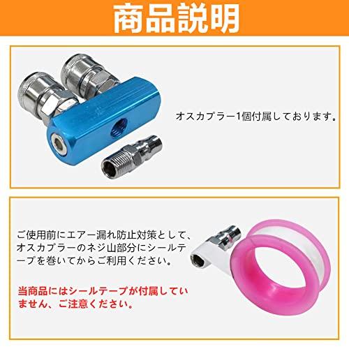 エアーカプラー エアーチャック エアーホース エアーツール 分岐 増設