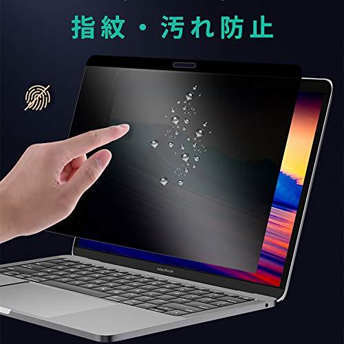 MacBook Air 13 / Pro 用 覗き見防止 マグネット式 プライバシー 