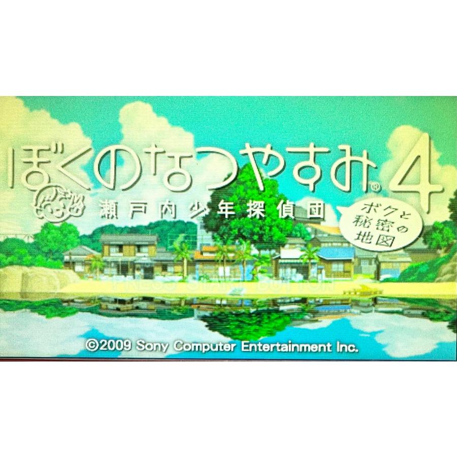 ぼくのなつやすみ1〜4 Amazon.com: Boku no Natsuyasumi 4: Seitouchi Shounen