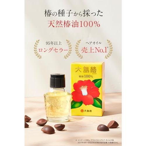 大島椿 60mL おまけ付 椿油100% ヘアオイル スタイリング剤 マルチオイル しっとり 肌 頭皮 全身 洗い流さな｜bonnenuit｜02