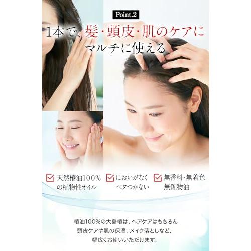 大島椿 60mL おまけ付 椿油100% ヘアオイル スタイリング剤 マルチオイル しっとり 肌 頭皮 全身 洗い流さな｜bonnenuit｜05