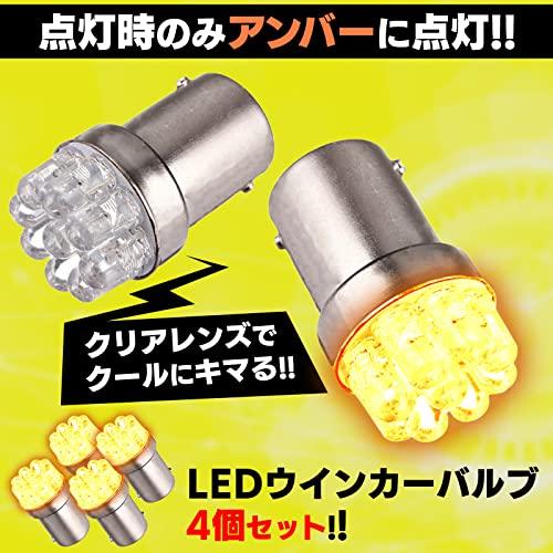 Meliore バイク LED クリア ウインカー アンバー オレンジ 4個 セット IC リレー ブラック 黒 付き 2ピン ハイフラ 防止｜bonnenuit｜03