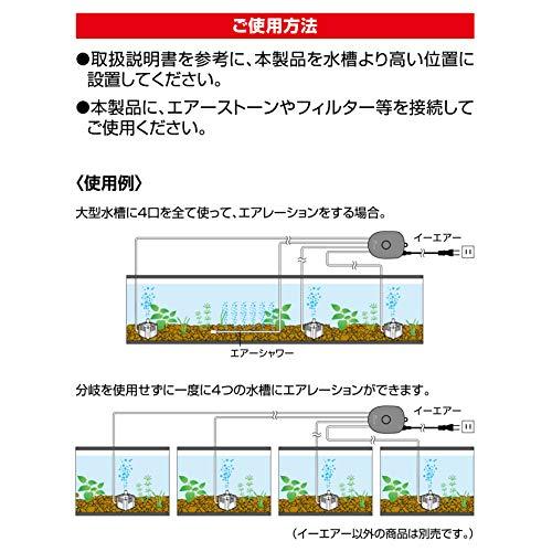 ジェックス GEX AIR PUMP e‐AIR 9000FB 吐出口数4口 8W 水深50cm以下・幅120cm水槽以下 静音エアーポンプ｜bonnenuit｜04