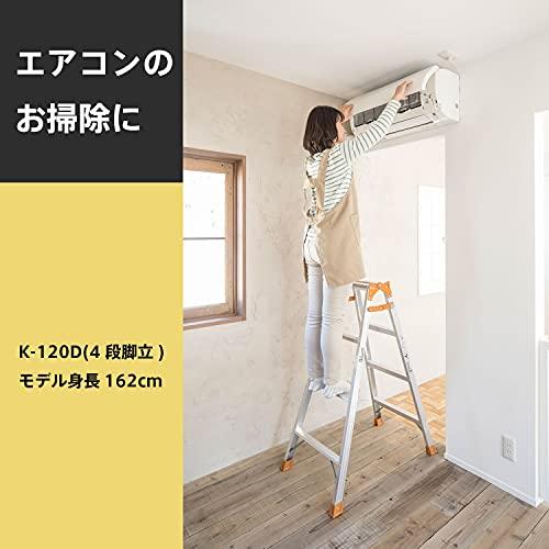 ピカ(PiCa) ピカコーポレイション はしご兼用脚立 K-120D 4段 4尺