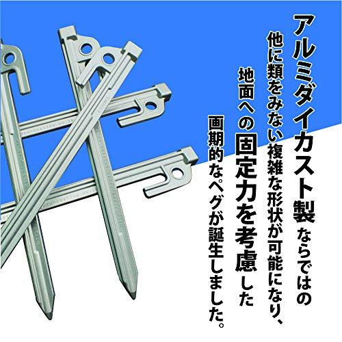 アルミ 鋳造ペグ アルペグ 国産 MADE IN JAPAN 25cm 8本セット KYOWA