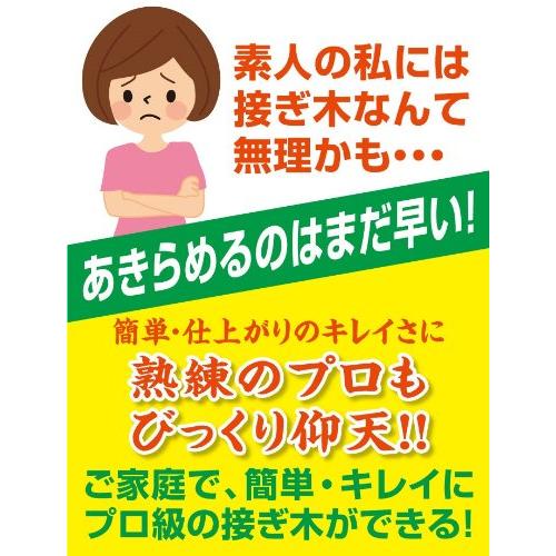 枝接ぎバサミ 接木はさみ 業務用 切り接ぎ職人DX｜bonnenuit｜02