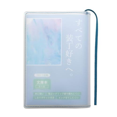 aso クリアブックカバー Fog フォグ 日本製 文庫判 ハヤカワ対応 透明