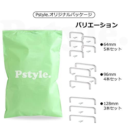 Pstyle. 引き出し 取っ手 ステンレス キッチン 食器棚 金具 ネジセット PST-114 (64mm 5本)｜bonnenuit｜07