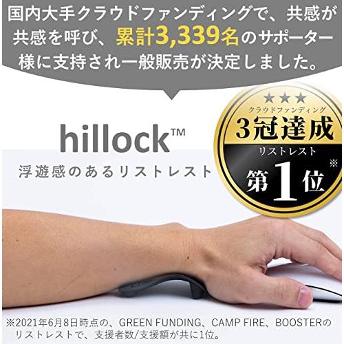 hillock リストレスト 移動式 左右兼用 黒｜bonnenuit｜05