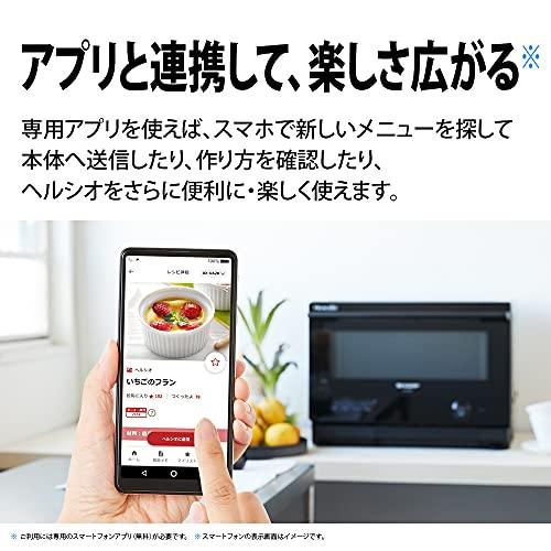 シャープ ヘルシオ 無線LAN機能対応 コンパクトタイプ 22L 1段調理 AX-UA20-W ホワイト｜bonnenuit｜07