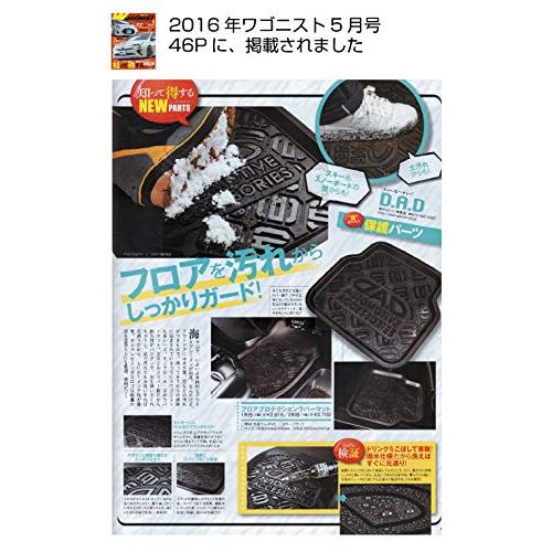ギャルソン DAD フロア プロテクション ラバーマット 2列目 HA329-01