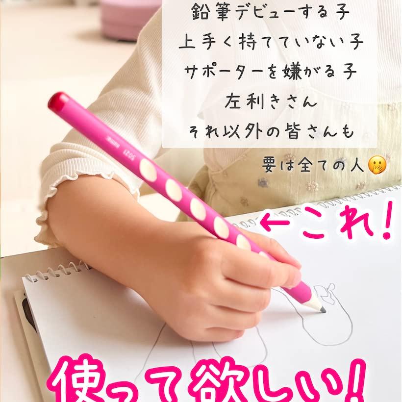 STABILO スタビロ かきかた学習鉛筆 イージーグラフ スターターセット