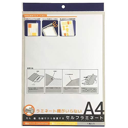 ナカトシ セルフラミネートA4 10入り : ボンニュイ ヤフー店 - 通販