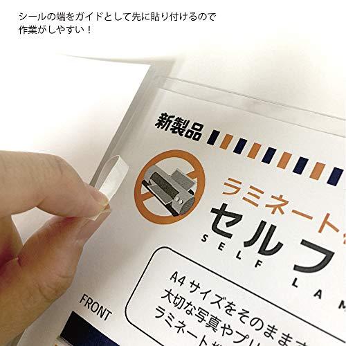 ナカトシ セルフラミネートA4 10入り : ボンニュイ ヤフー店 - 通販